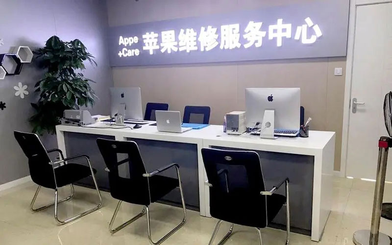 泗洪中山苹果手机授权维修点地址电话信息